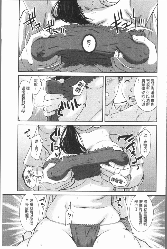 [モフ2製作所]肉番漫画舰娘本子之極上の人妻たち