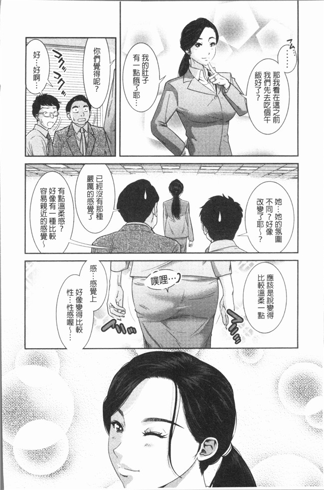 [モフ2製作所]肉番漫画舰娘本子之極上の人妻たち