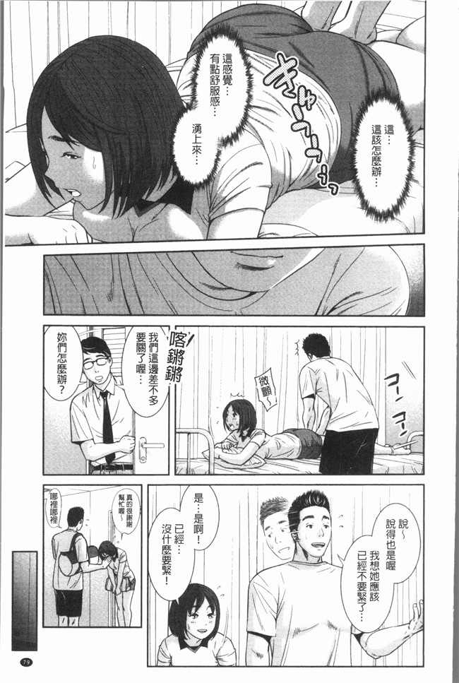 [モフ2製作所]肉番漫画舰娘本子之極上の人妻たち