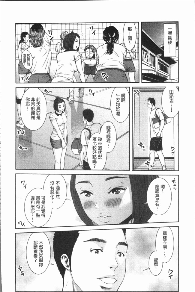 [モフ2製作所]肉番漫画舰娘本子之極上の人妻たち