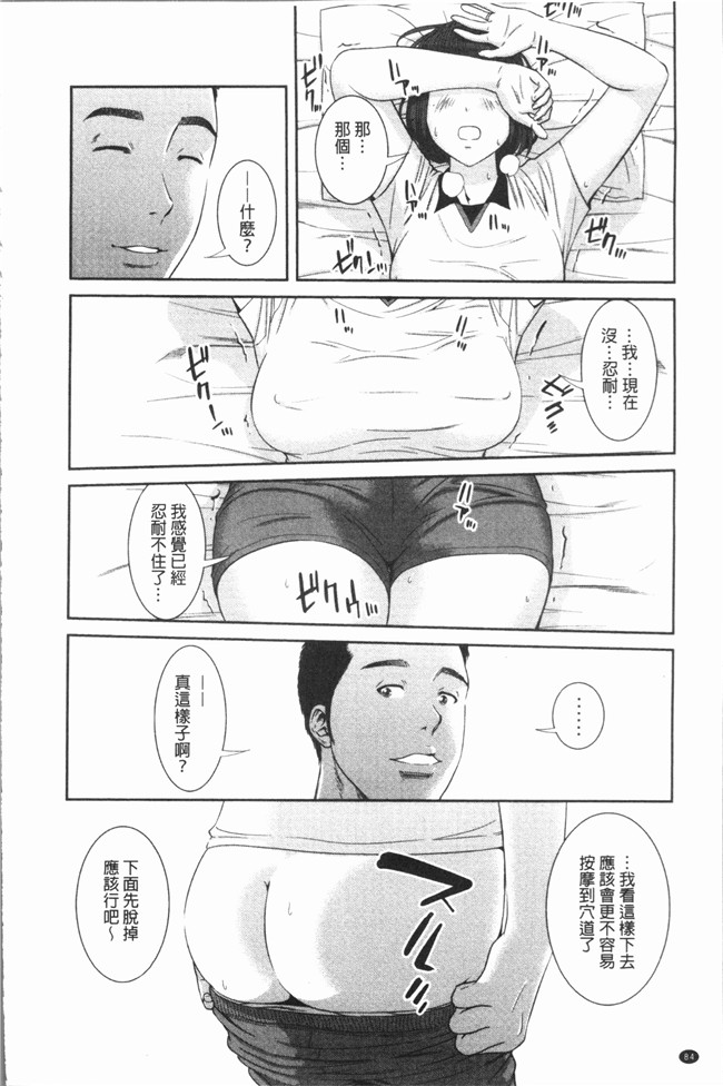 [モフ2製作所]肉番漫画舰娘本子之極上の人妻たち