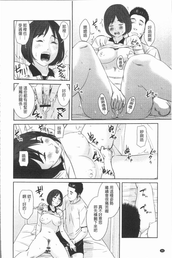 [モフ2製作所]肉番漫画舰娘本子之極上の人妻たち