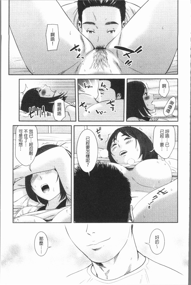 [モフ2製作所]肉番漫画舰娘本子之極上の人妻たち