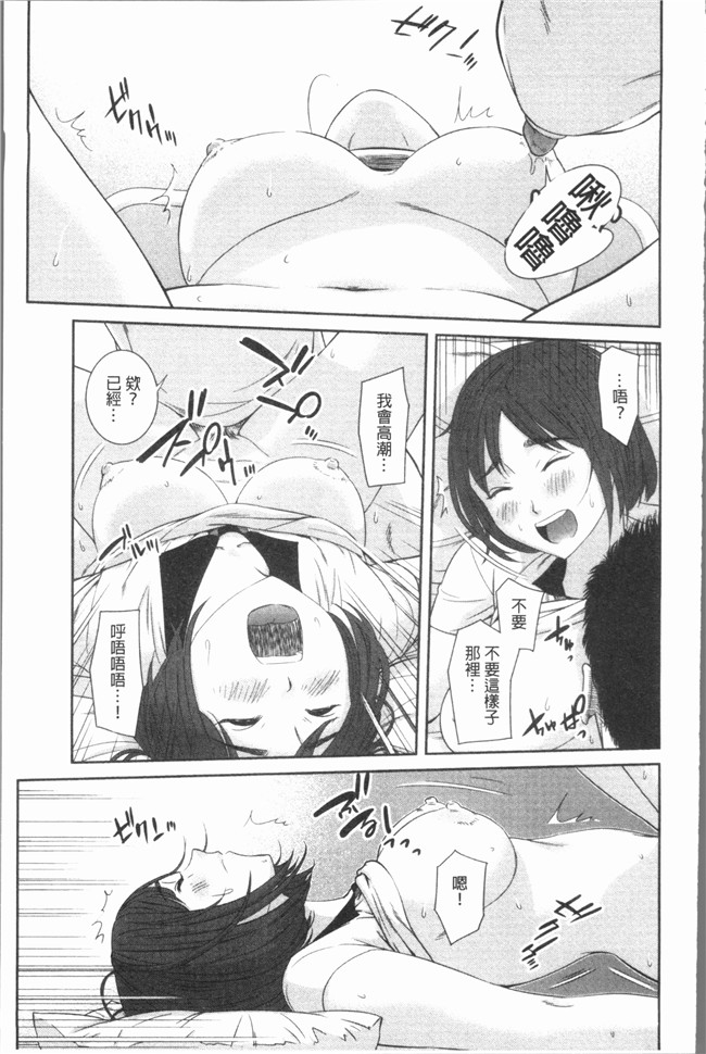 [モフ2製作所]肉番漫画舰娘本子之極上の人妻たち