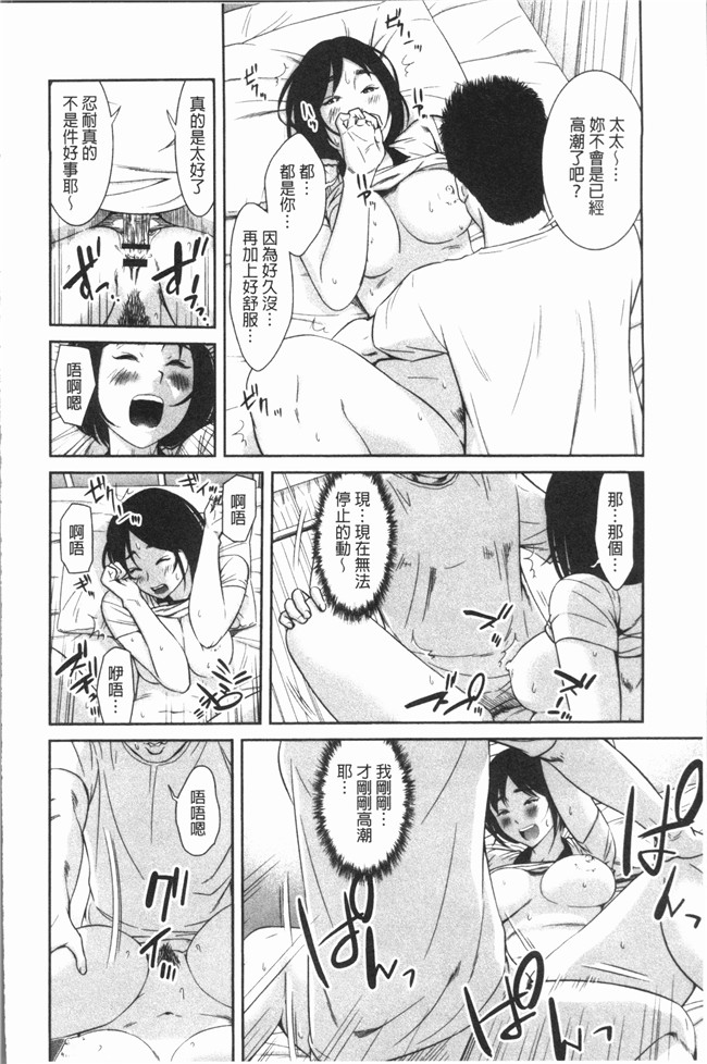 [モフ2製作所]肉番漫画舰娘本子之極上の人妻たち