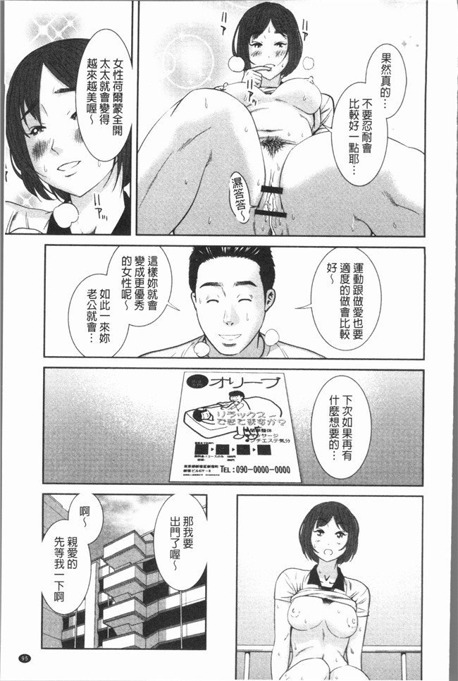 [モフ2製作所]肉番漫画舰娘本子之極上の人妻たち