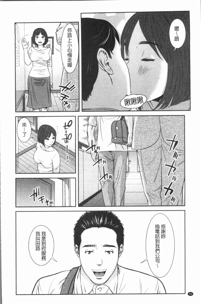 [モフ2製作所]肉番漫画舰娘本子之極上の人妻たち