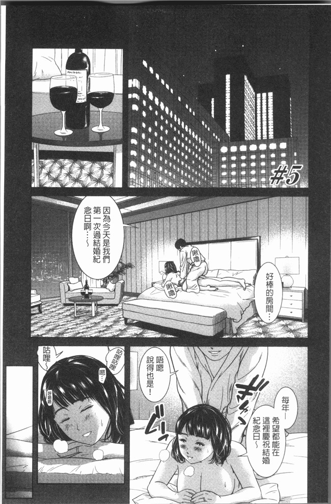 [モフ2製作所]肉番漫画舰娘本子之極上の人妻たち