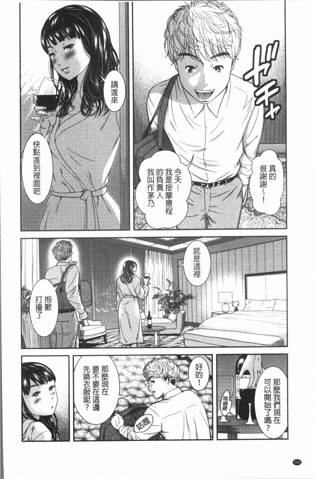 [モフ2製作所]肉番漫画舰娘本子之極上の人妻たち