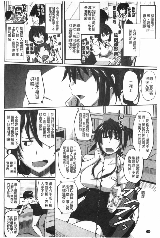 口工漫画无修改舰娘本子之[Fue] フェラハメりっぷす