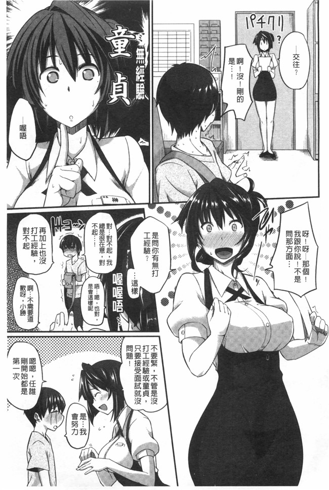 口工漫画无修改舰娘本子之[Fue] フェラハメりっぷす