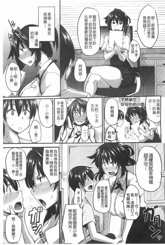 口工漫画无修改舰娘本子之[Fue] フェラハメりっぷす