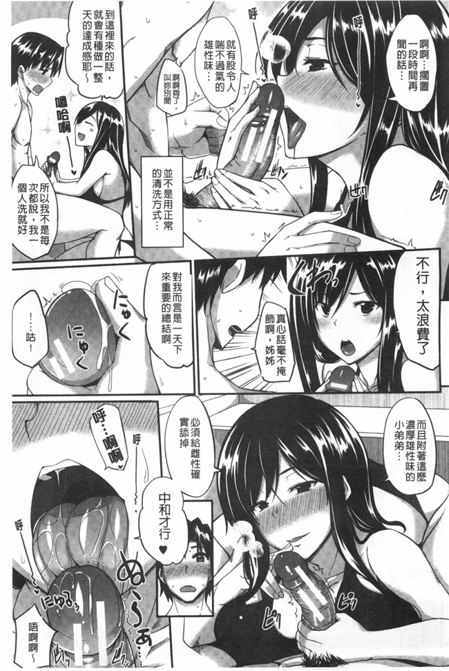 口工漫画无修改舰娘本子之[Fue] フェラハメりっぷす