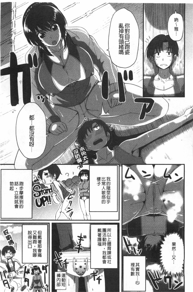 口工漫画无修改舰娘本子之[Fue] フェラハメりっぷす