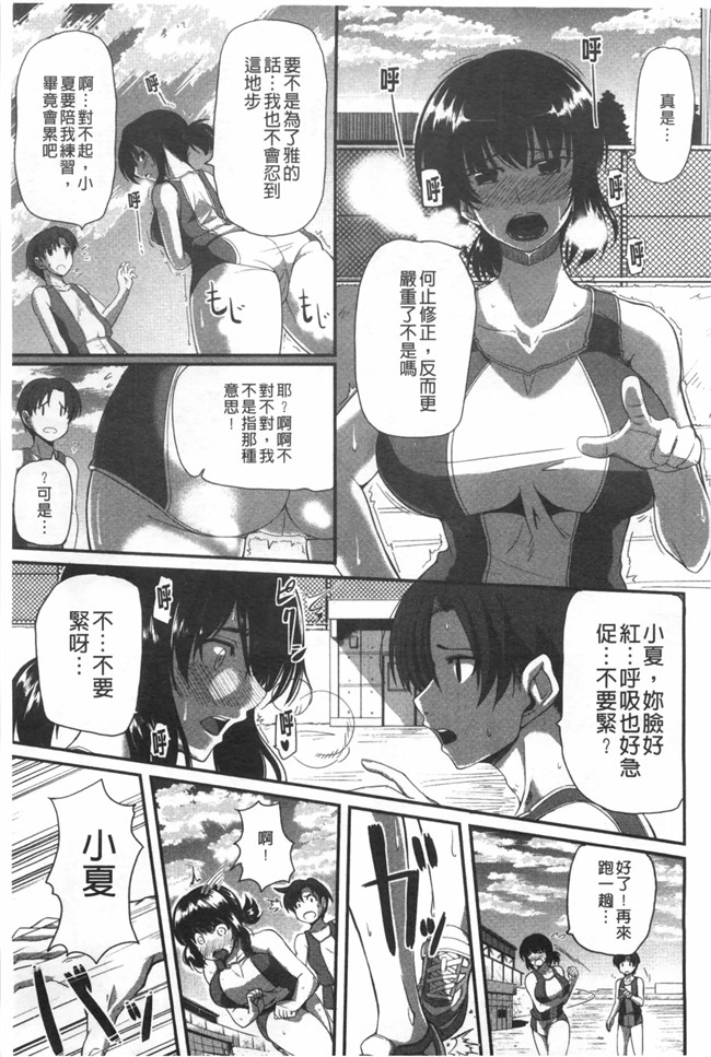 口工漫画无修改舰娘本子之[Fue] フェラハメりっぷす