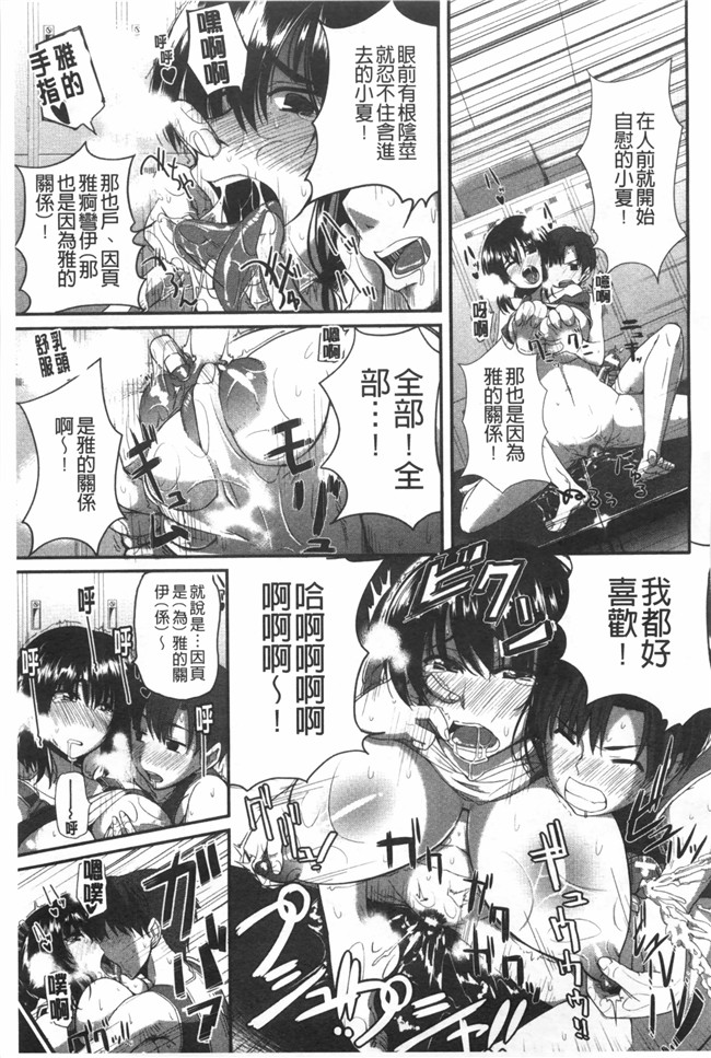 口工漫画无修改舰娘本子之[Fue] フェラハメりっぷす