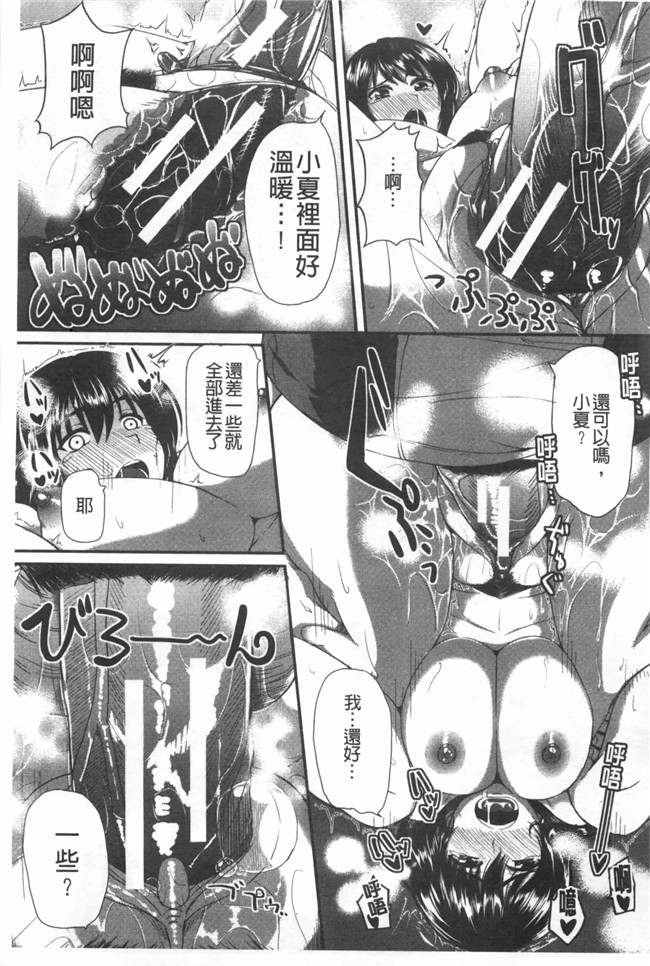 口工漫画无修改舰娘本子之[Fue] フェラハメりっぷす