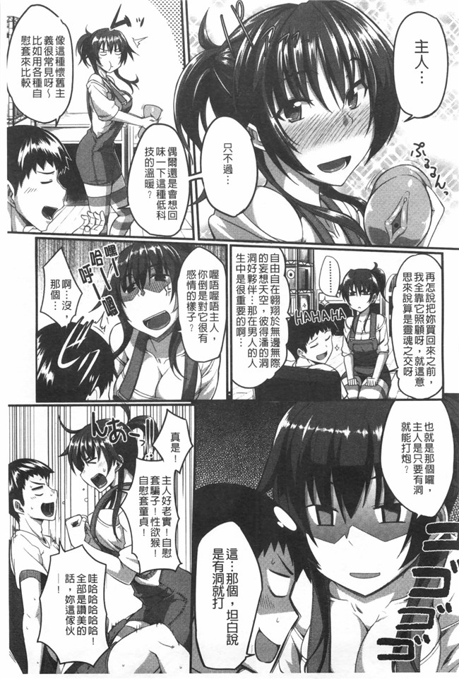 口工漫画无修改舰娘本子之[Fue] フェラハメりっぷす