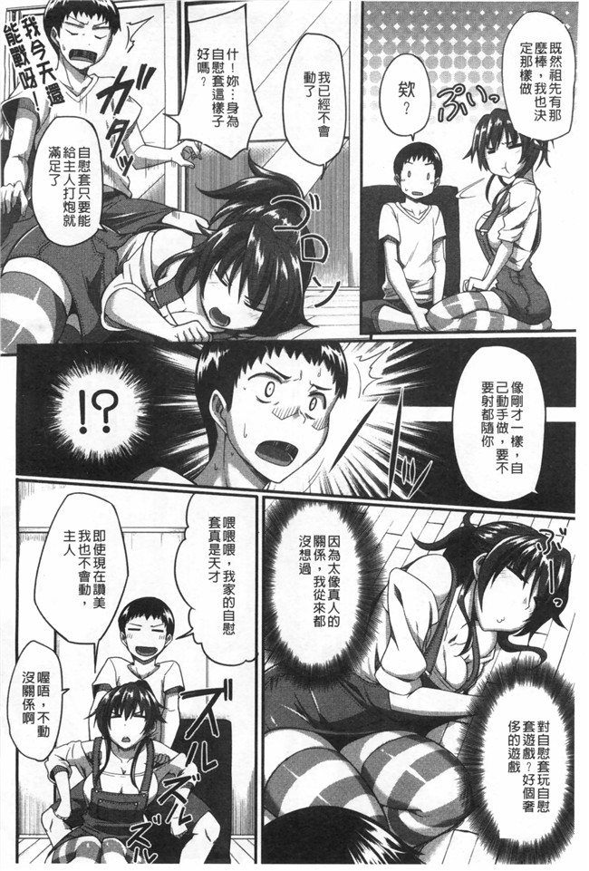 口工漫画无修改舰娘本子之[Fue] フェラハメりっぷす