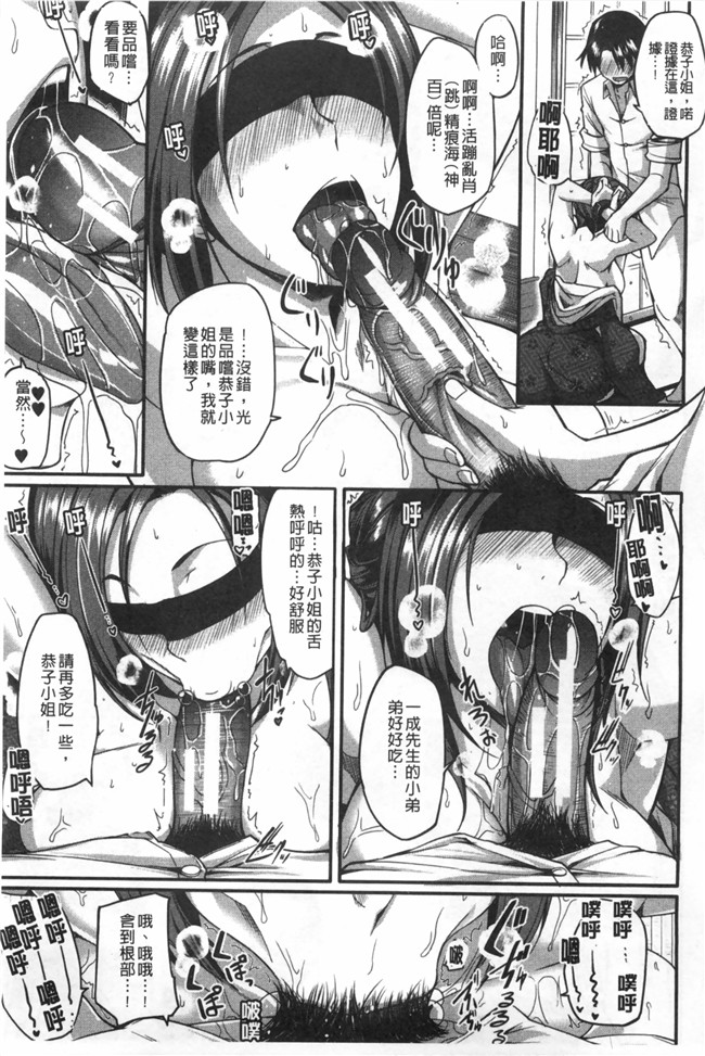 口工漫画无修改舰娘本子之[Fue] フェラハメりっぷす