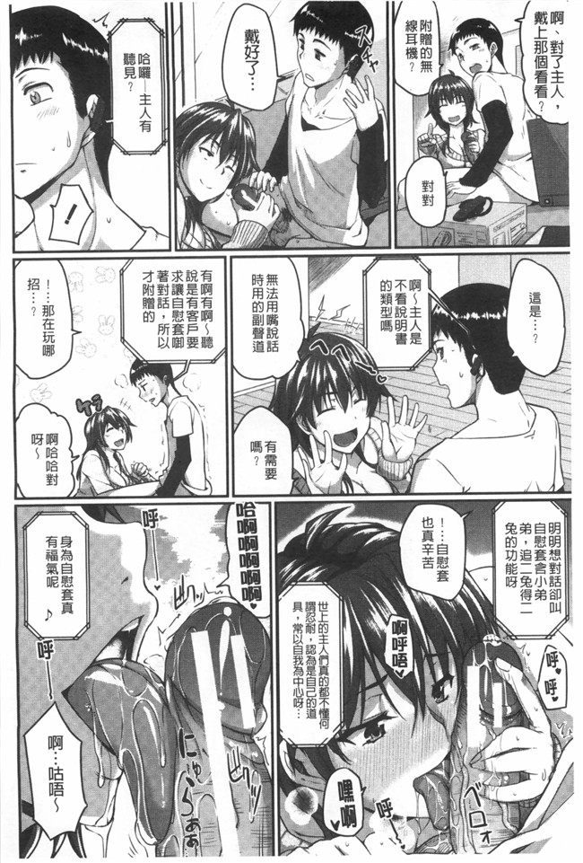 口工漫画无修改舰娘本子之[Fue] フェラハメりっぷす