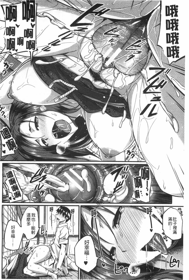 口工漫画无修改舰娘本子之[Fue] フェラハメりっぷす