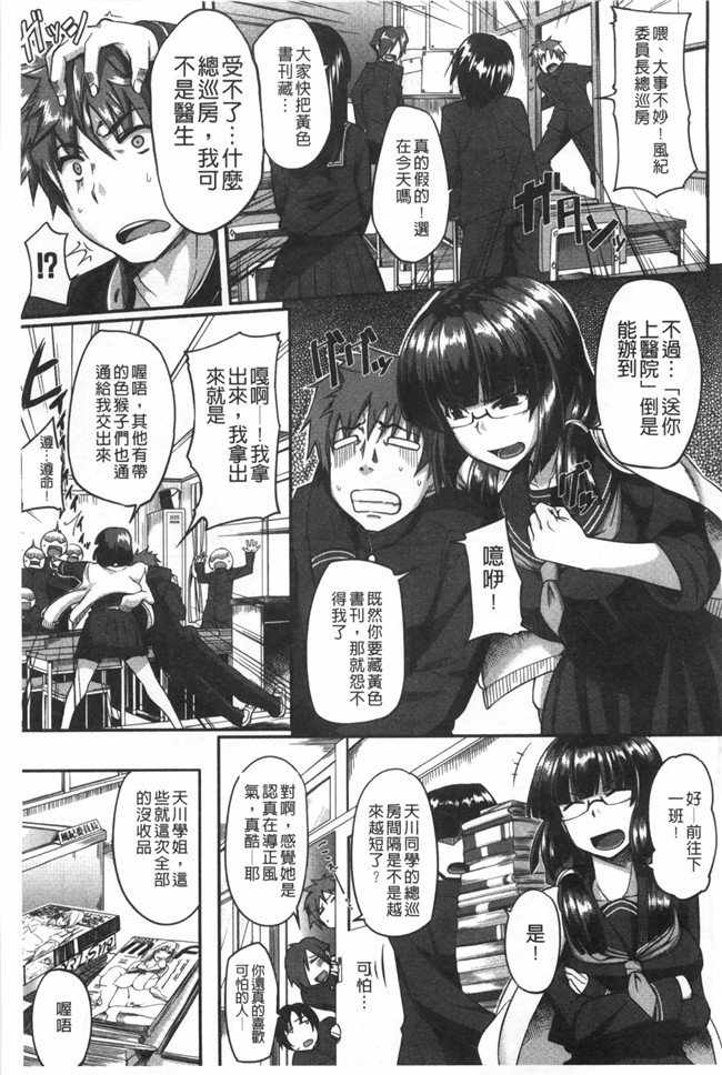 口工漫画无修改舰娘本子之[Fue] フェラハメりっぷす