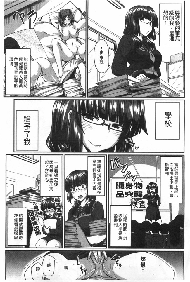 口工漫画无修改舰娘本子之[Fue] フェラハメりっぷす