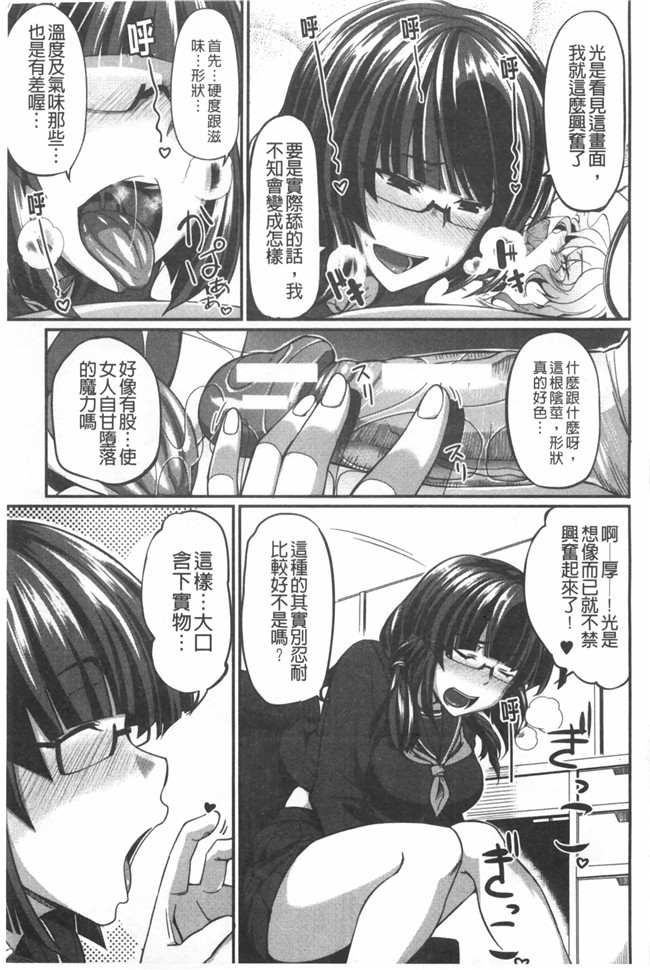 口工漫画无修改舰娘本子之[Fue] フェラハメりっぷす