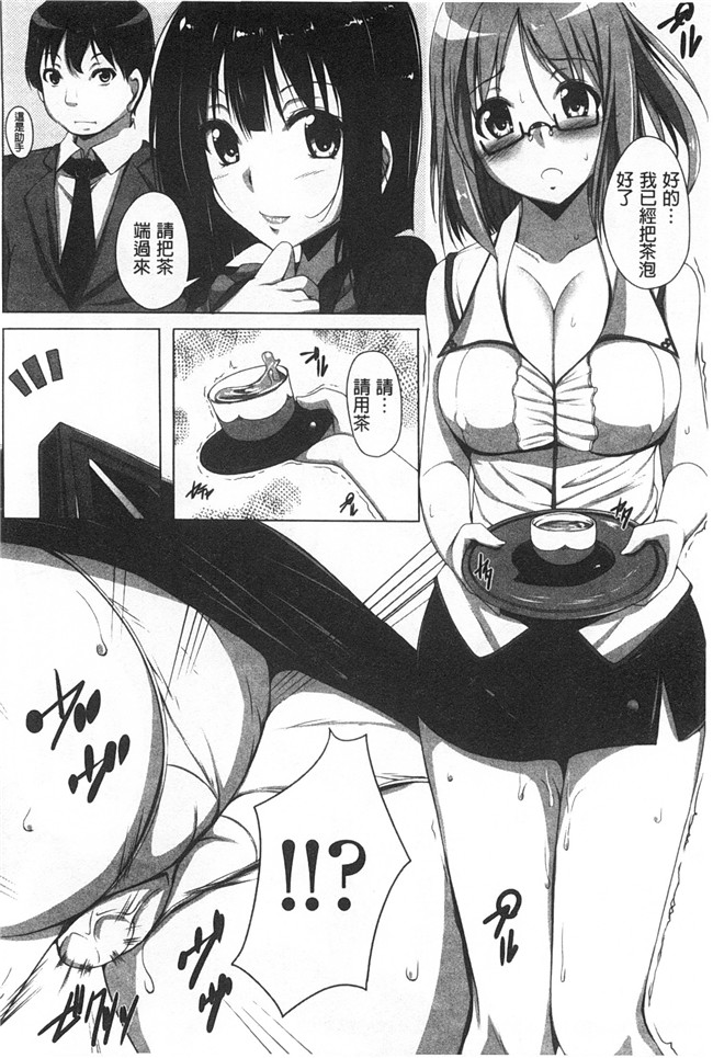 无修改口工漫画之[FCT] ぽよちちっ合集本子