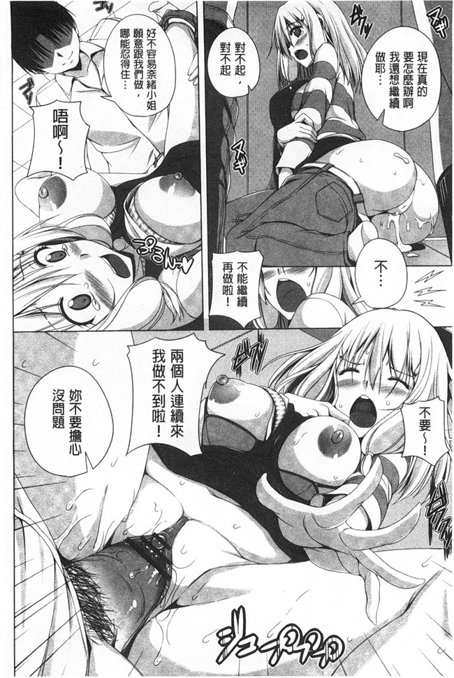 无修改口工漫画之[FCT] ぽよちちっ合集本子