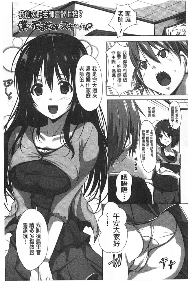 无修改口工漫画之[FCT] ぽよちちっ合集本子