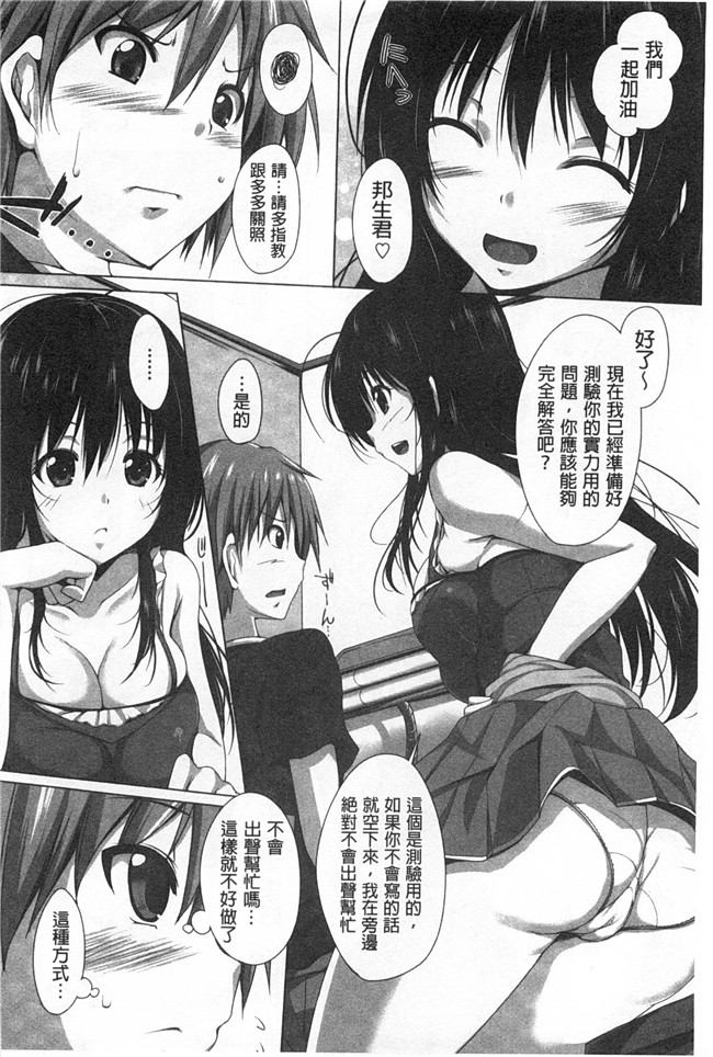 无修改口工漫画之[FCT] ぽよちちっ合集本子