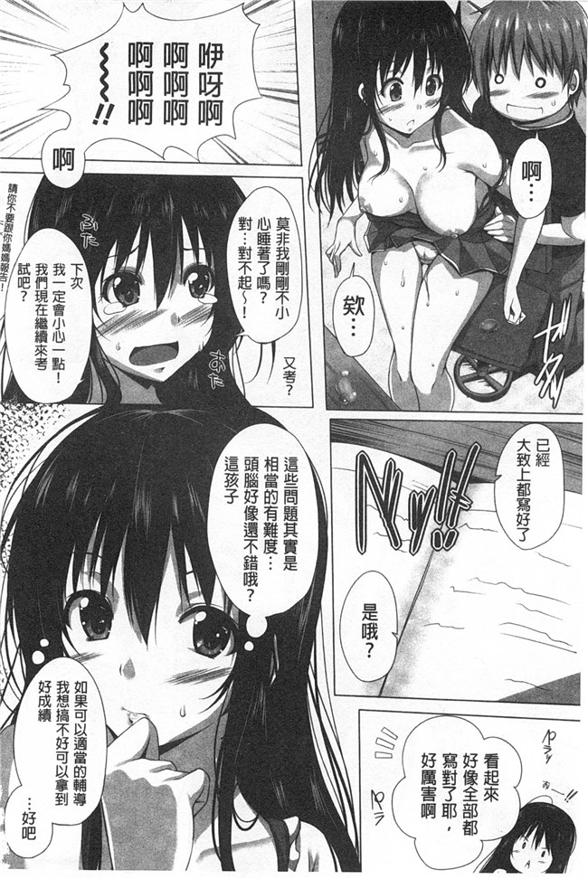 无修改口工漫画之[FCT] ぽよちちっ合集本子