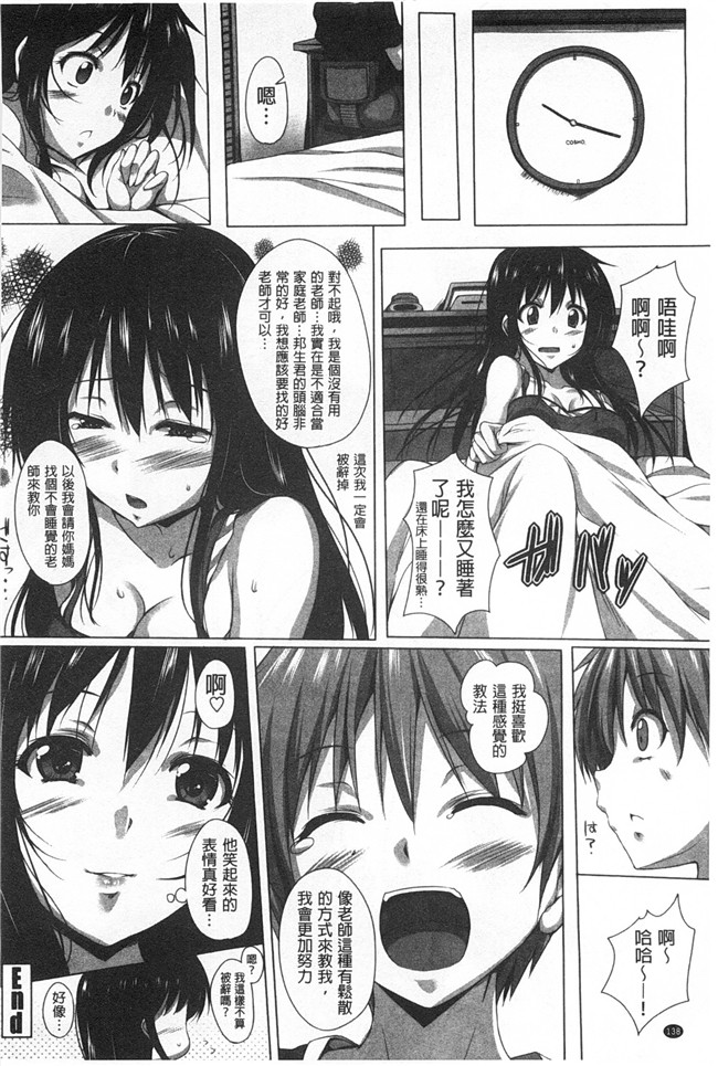 无修改口工漫画之[FCT] ぽよちちっ合集本子