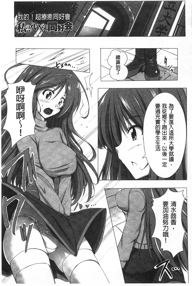 无修改口工漫画之[FCT] ぽよちちっ合集本子