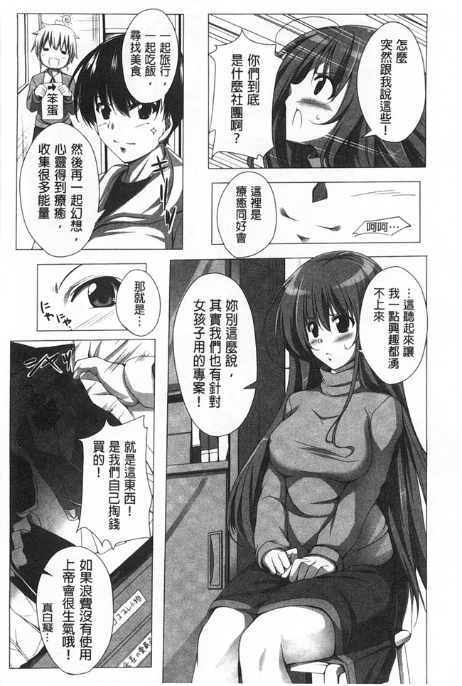 无修改口工漫画之[FCT] ぽよちちっ合集本子