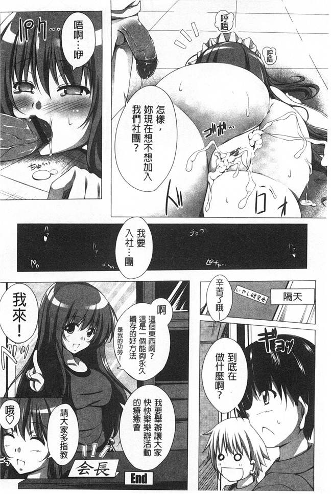 无修改口工漫画之[FCT] ぽよちちっ合集本子