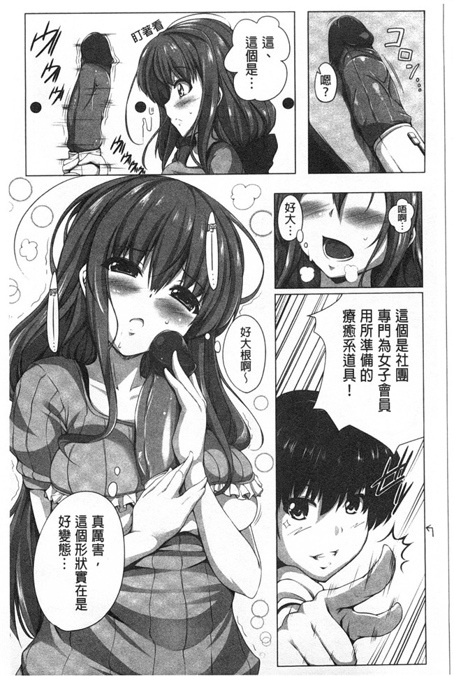 无修改口工漫画之[FCT] ぽよちちっ合集本子