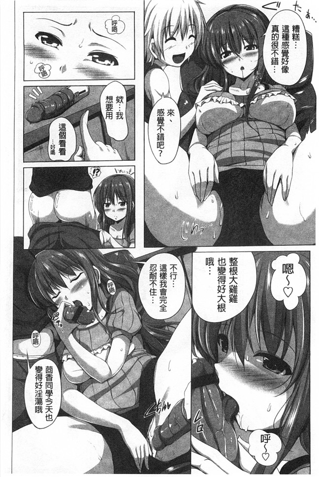 无修改口工漫画之[FCT] ぽよちちっ合集本子