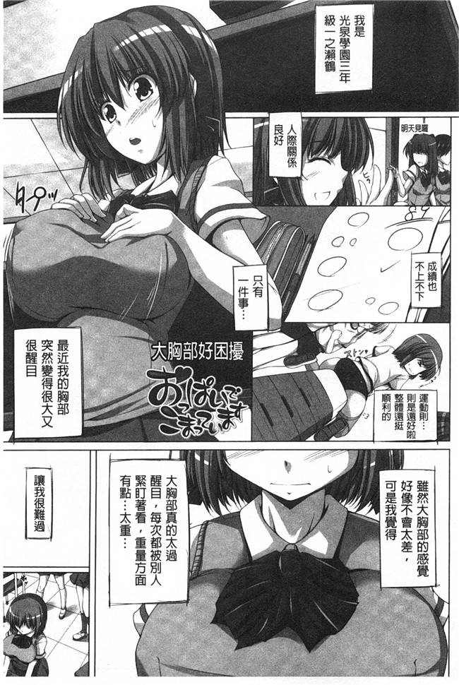 无修改口工漫画之[FCT] ぽよちちっ合集本子