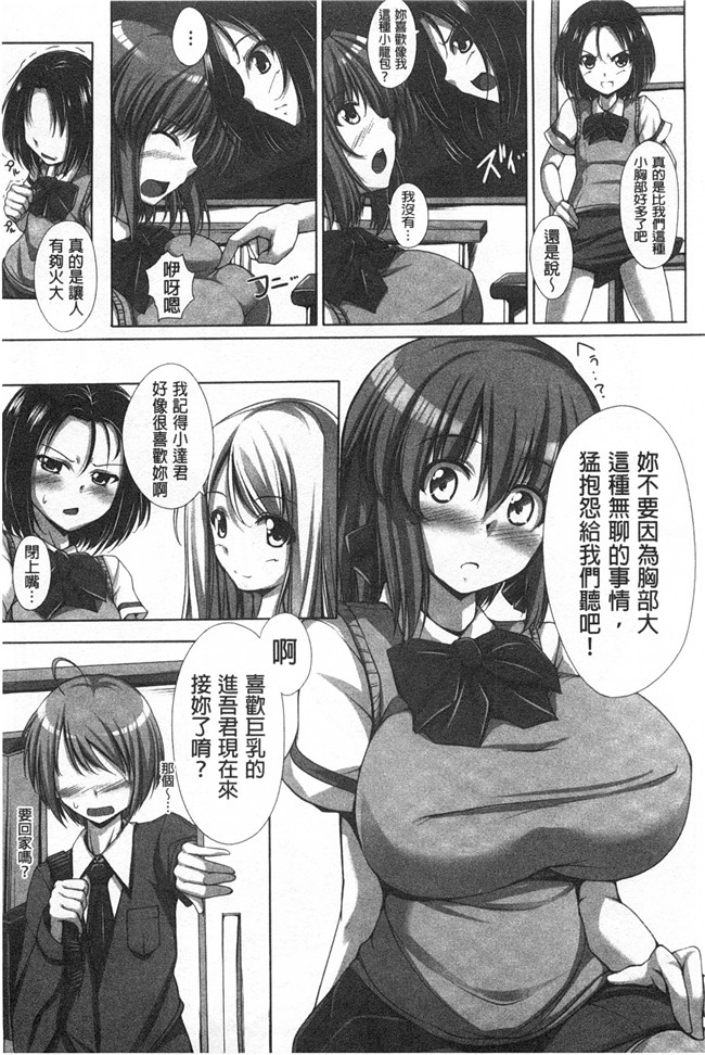 无修改口工漫画之[FCT] ぽよちちっ合集本子