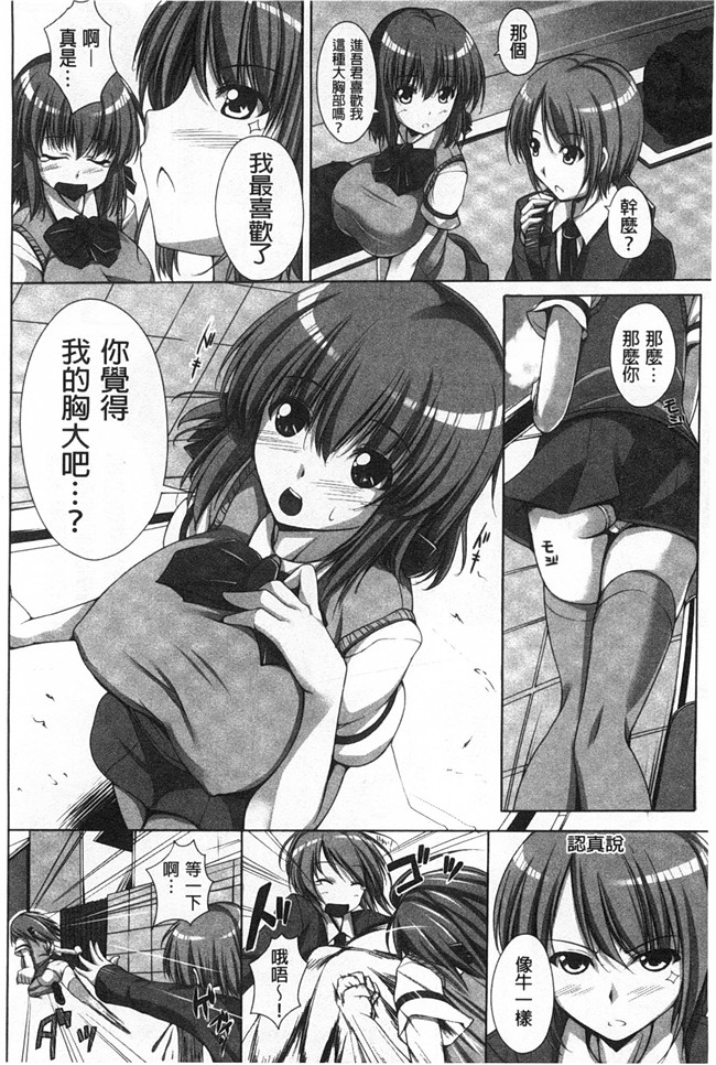 无修改口工漫画之[FCT] ぽよちちっ合集本子