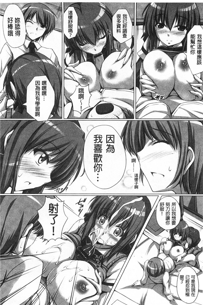 无修改口工漫画之[FCT] ぽよちちっ合集本子