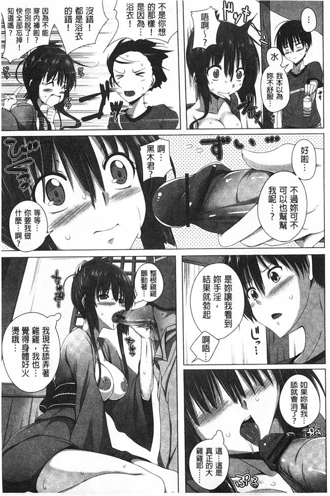 无修改口工漫画之[FCT] ぽよちちっ合集本子