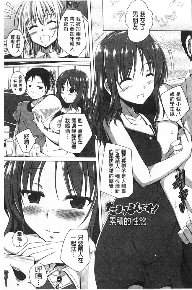 无修改口工漫画之[FCT] ぽよちちっ合集本子