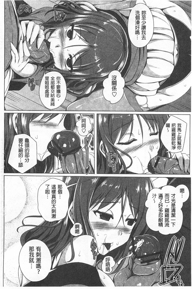 无修改口工漫画之[FCT] ぽよちちっ合集本子