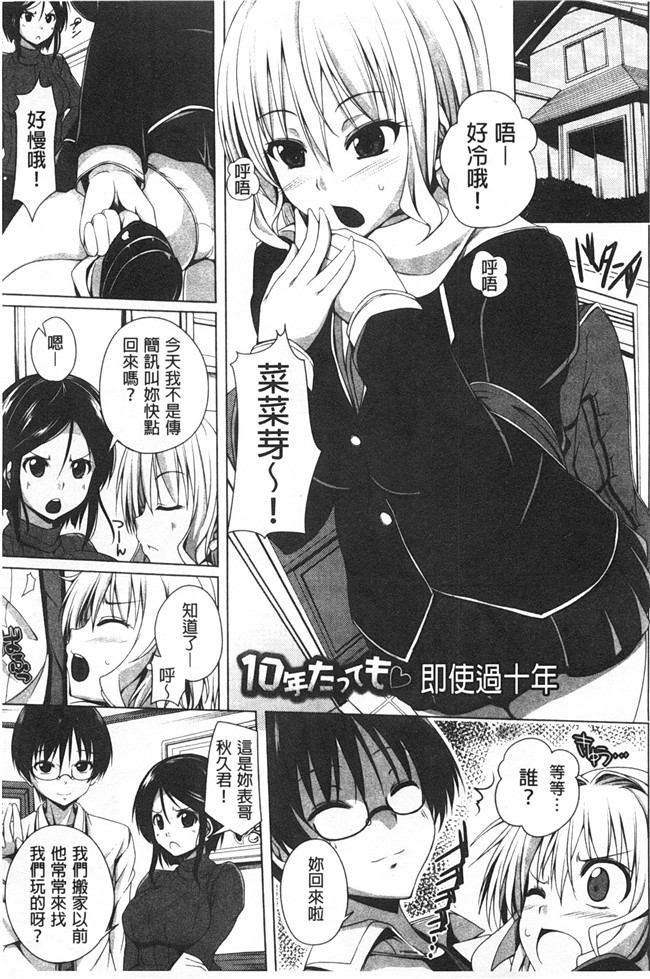 无修改口工漫画之[FCT] ぽよちちっ合集本子