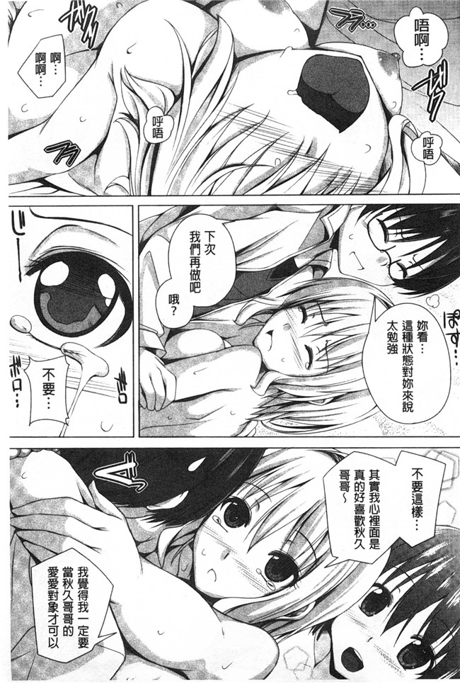 无修改口工漫画之[FCT] ぽよちちっ合集本子