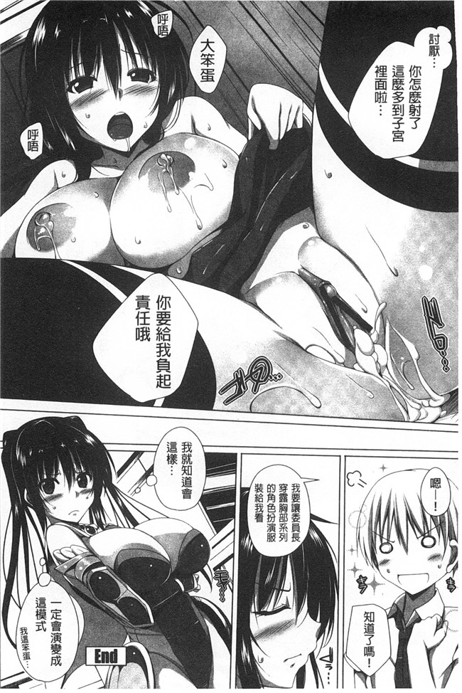 无修改口工漫画之[FCT] ぽよちちっ合集本子